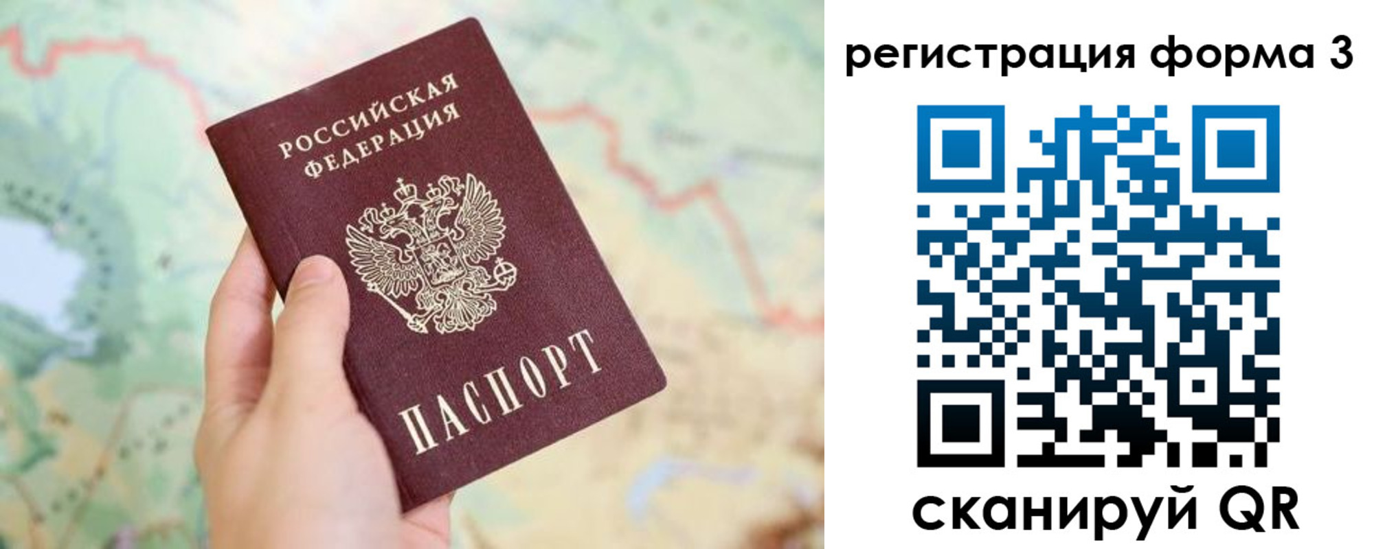 временная регистрация 2025 в Буинске