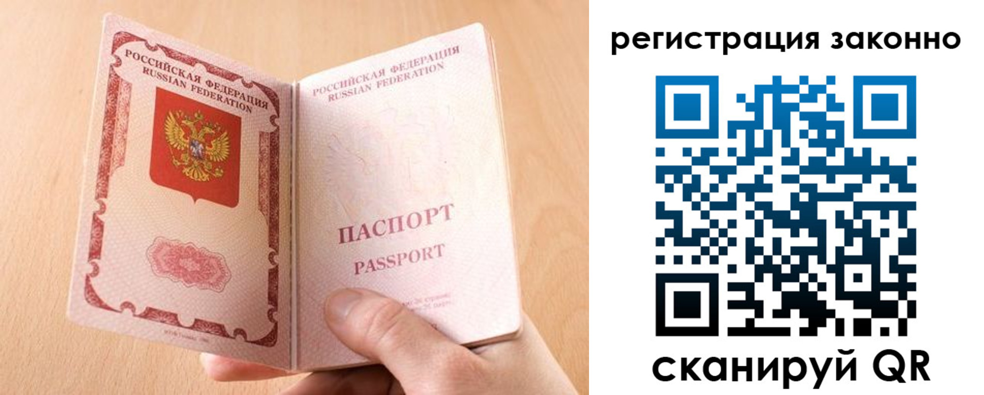 временная регистрация в квартире в Буинске