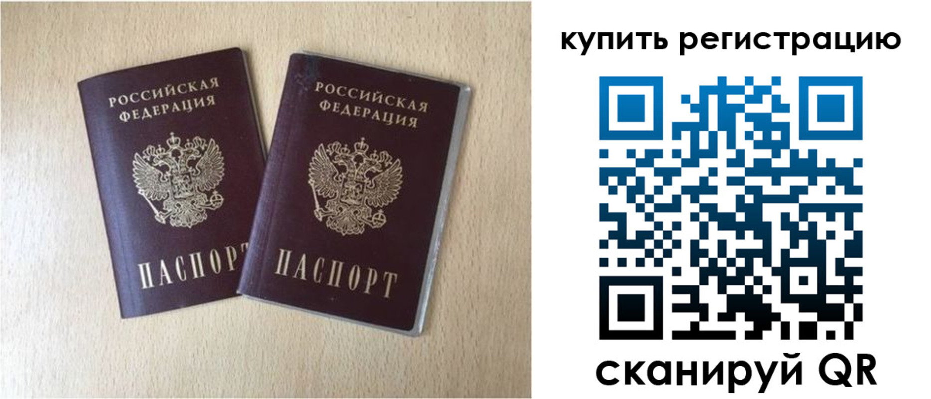 временная регистрация гарантия в Буинске