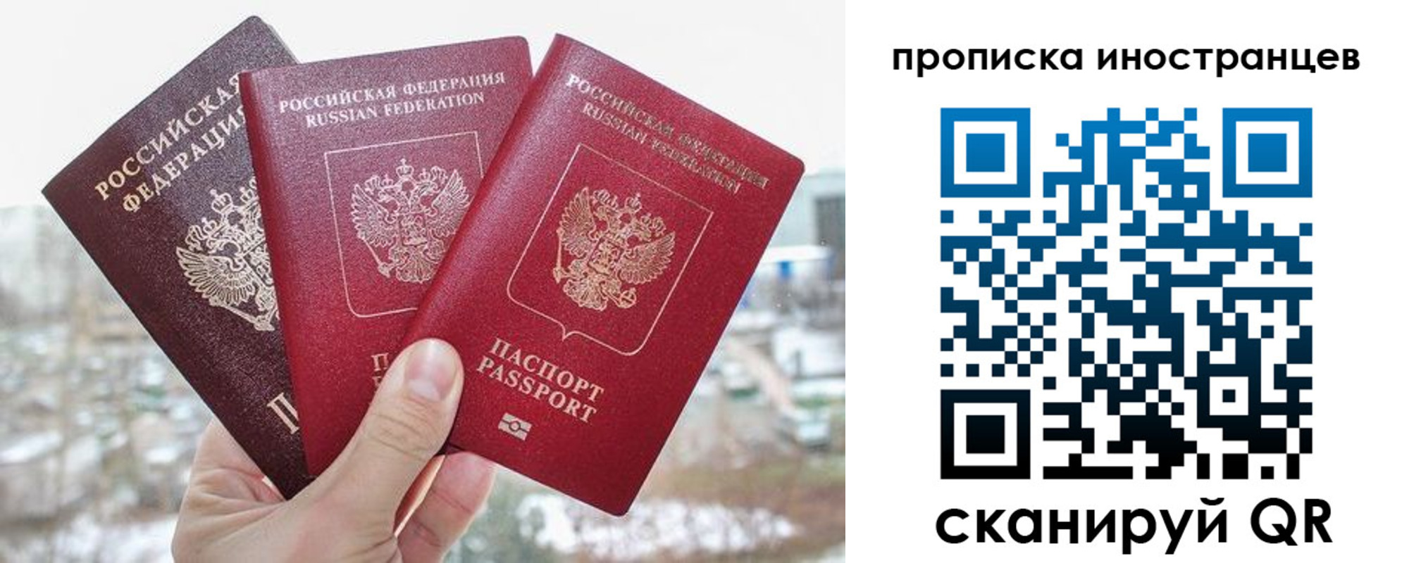 временная регистрация поиск в Буинске