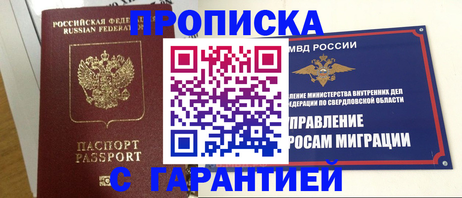 найти адрес прописки в Буинске