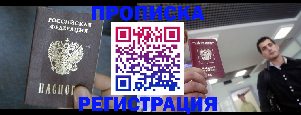 найти адрес прописки в Буинске