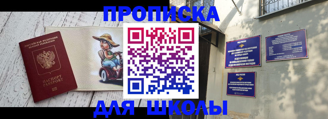 регистрация в Буинске